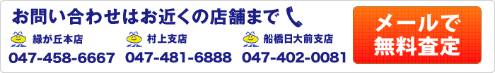 お問い合せ