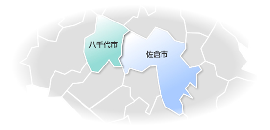 八千代市・佐倉市の地域情報